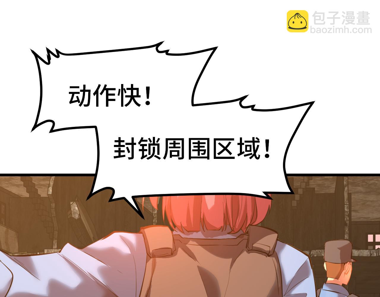 第95话 魔螅6