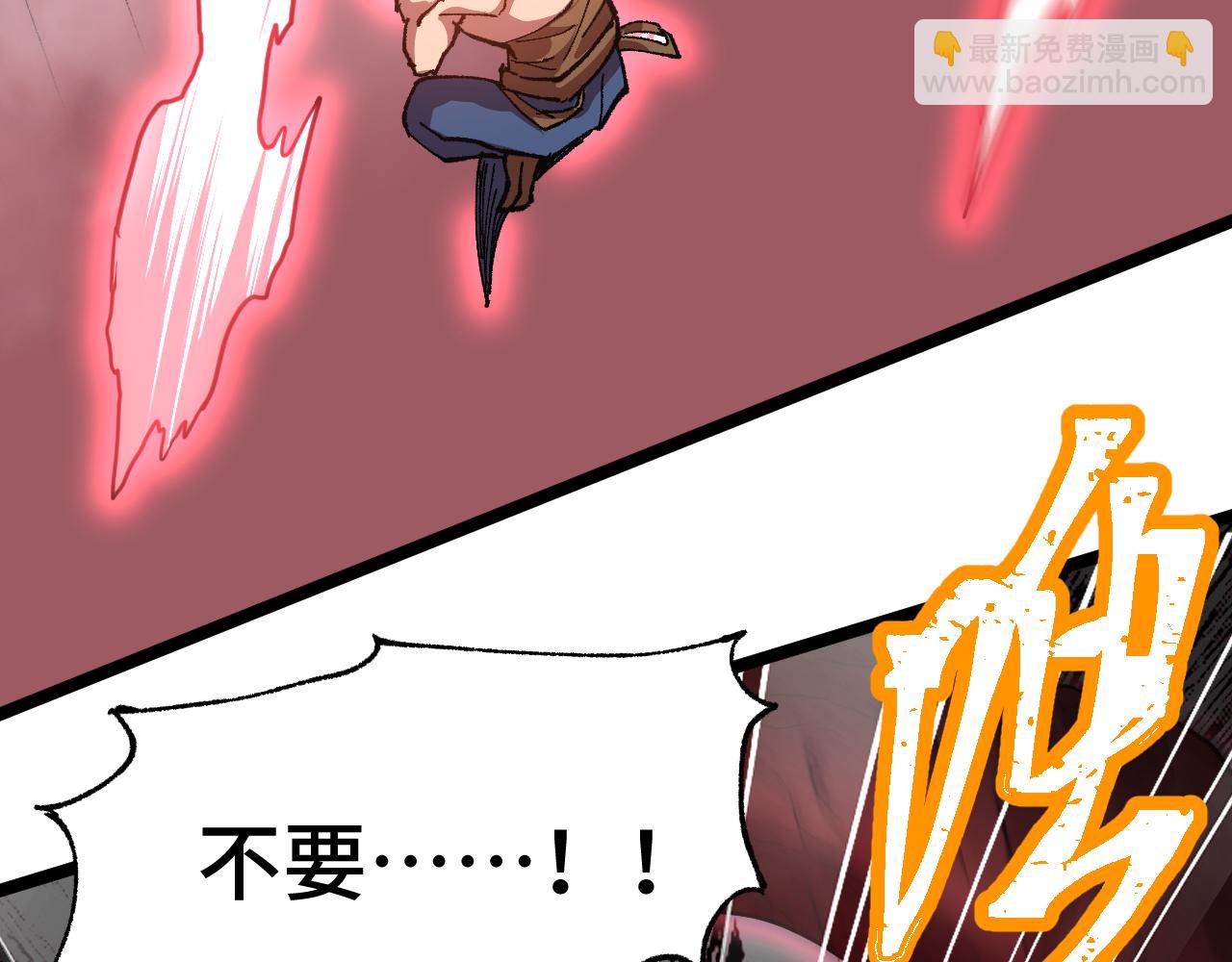 第95话 魔螅69