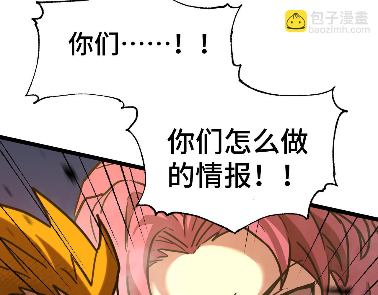 第95话 魔螅84