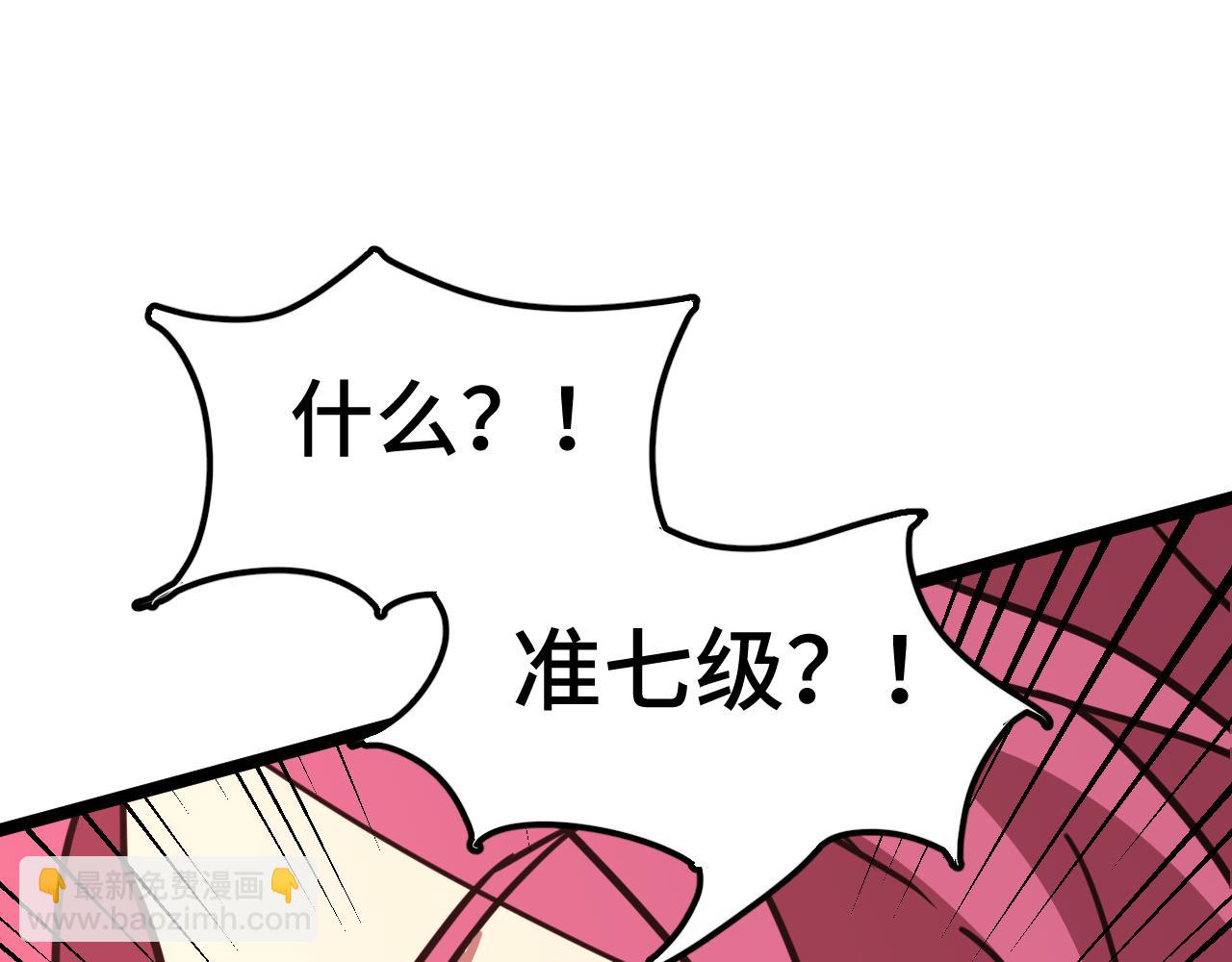 第95话 魔螅89