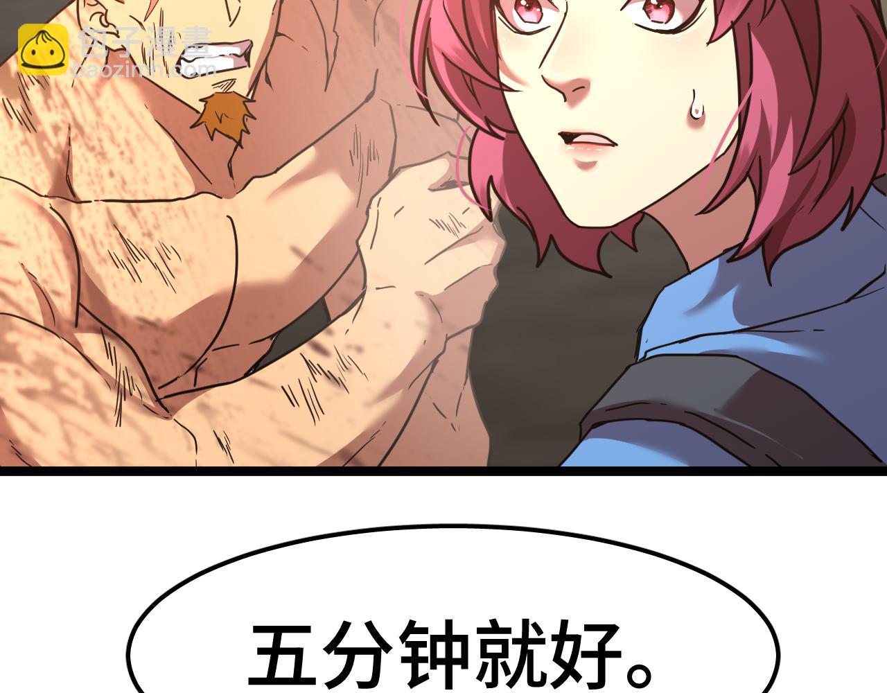 第95话 魔螅99