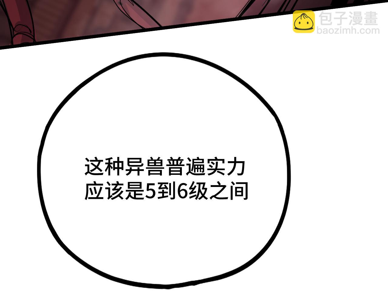 第96话 奇怪入侵11