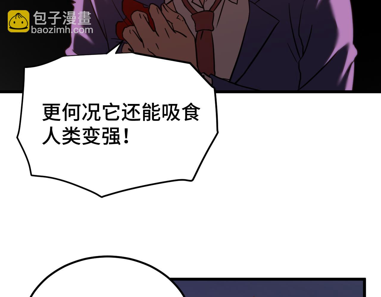第96话 奇怪入侵111