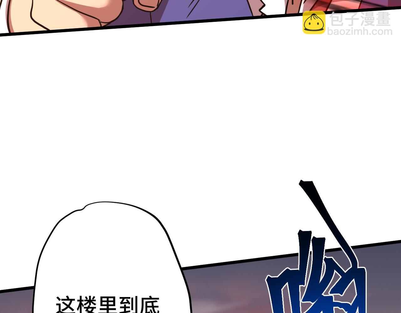 第96话 奇怪入侵119