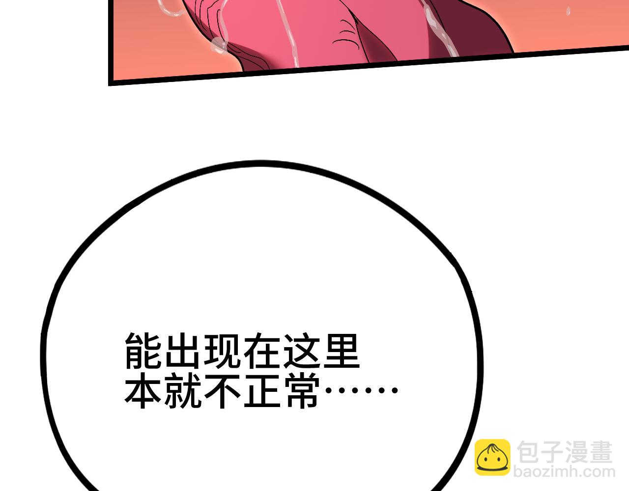 第96话 奇怪入侵14