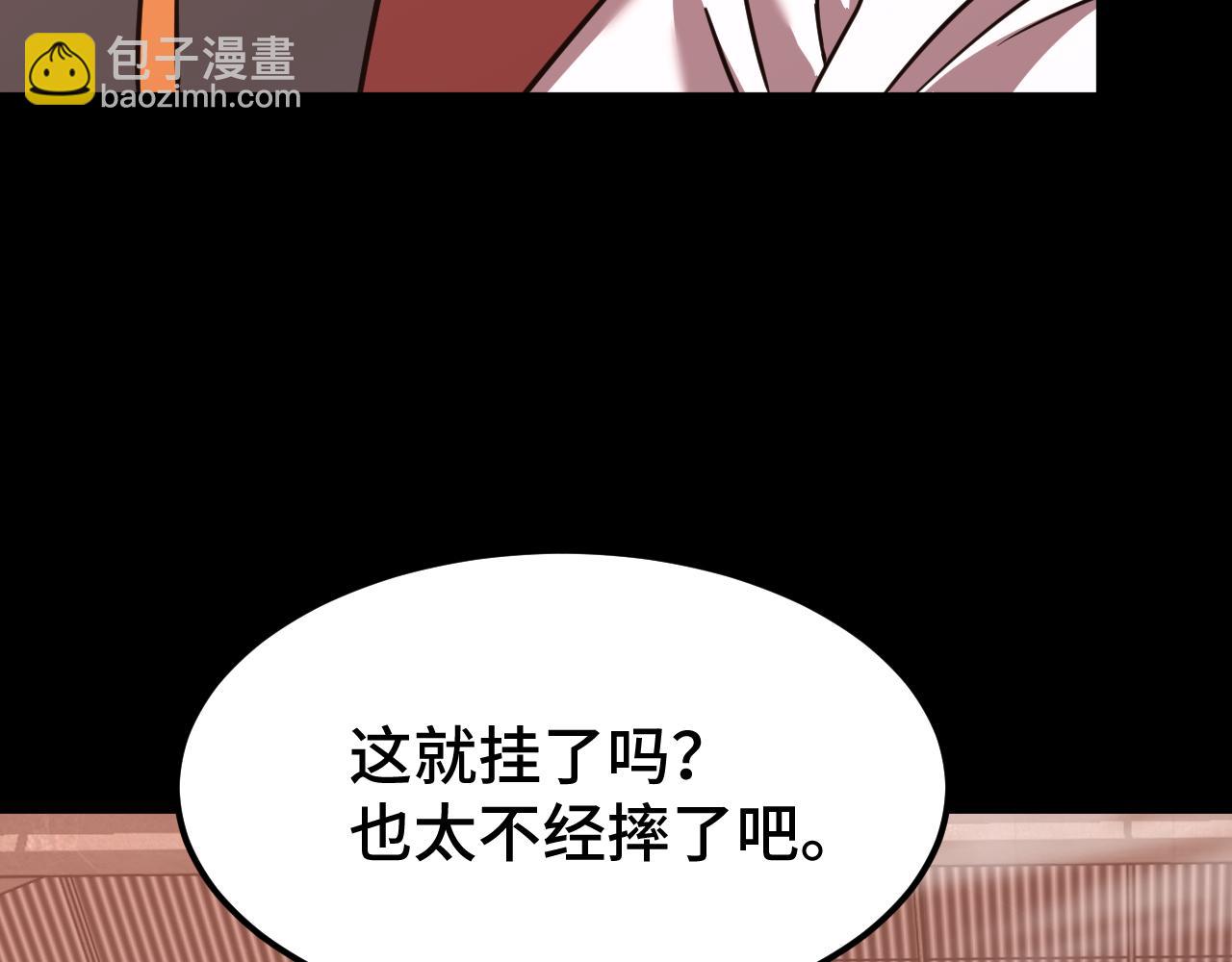 第96话 奇怪入侵147