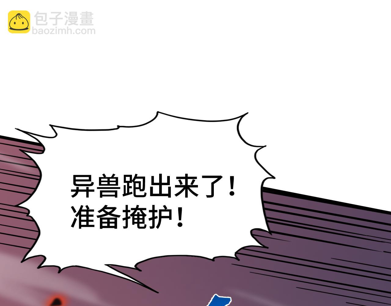 第96话 奇怪入侵158
