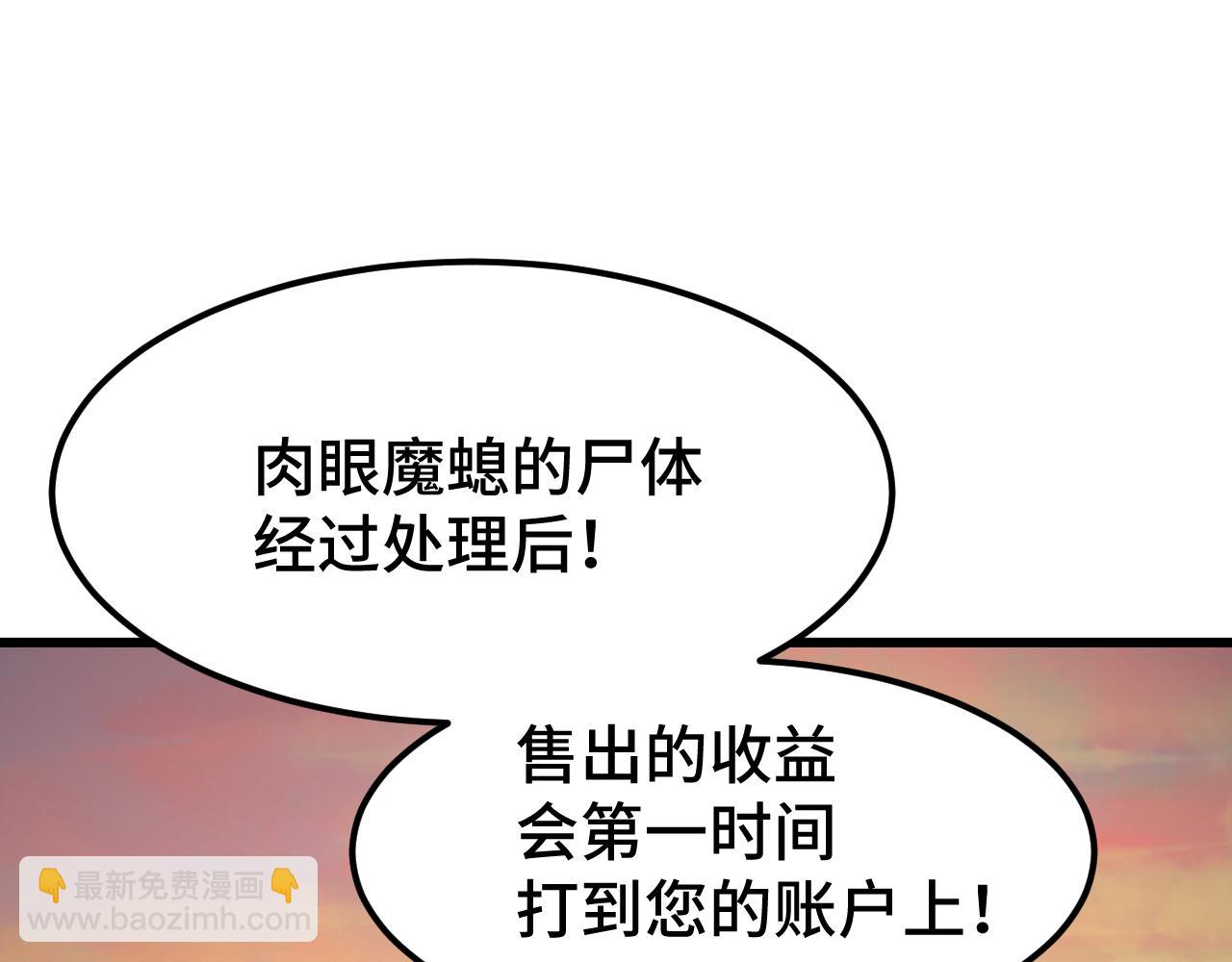 第96话 奇怪入侵172