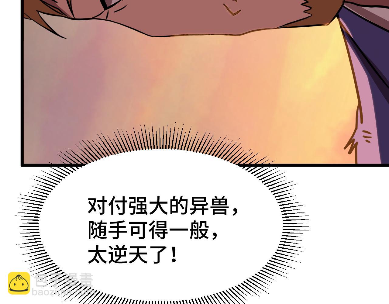 第96话 奇怪入侵177