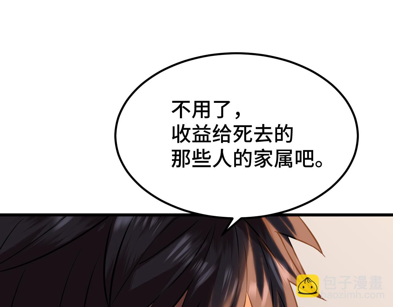 第96话 奇怪入侵179