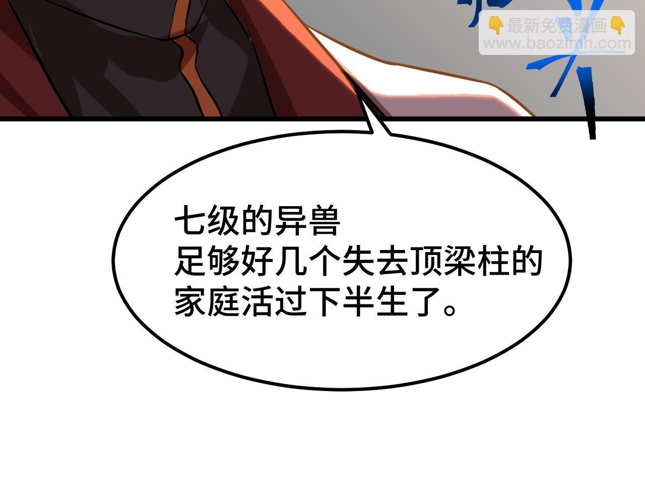第96话 奇怪入侵181