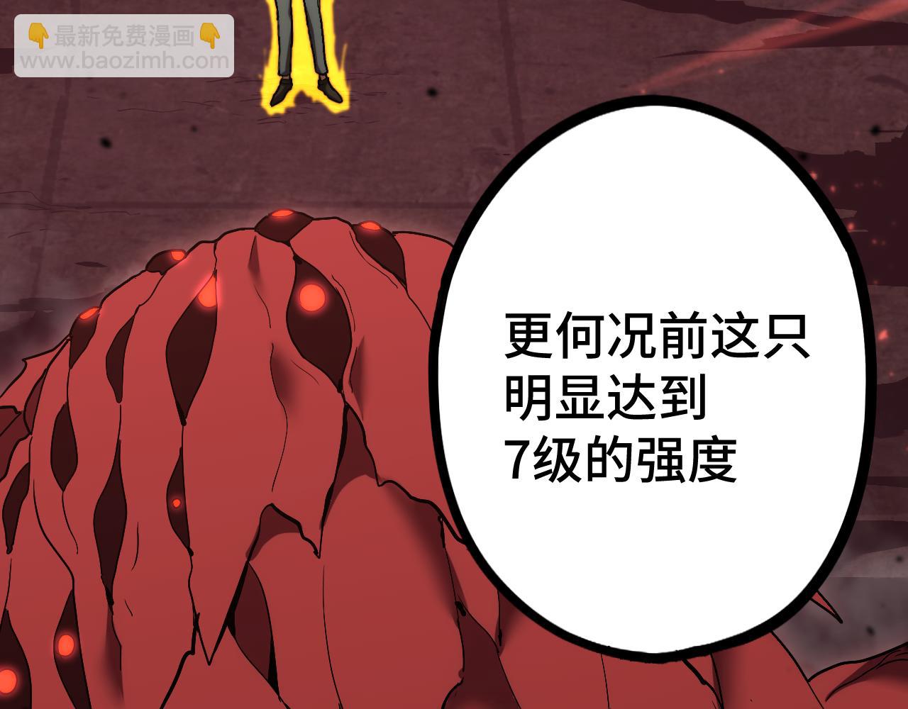 第96话 奇怪入侵19
