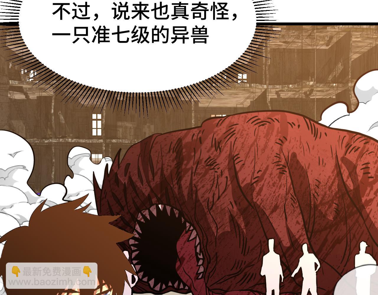 第96话 奇怪入侵202