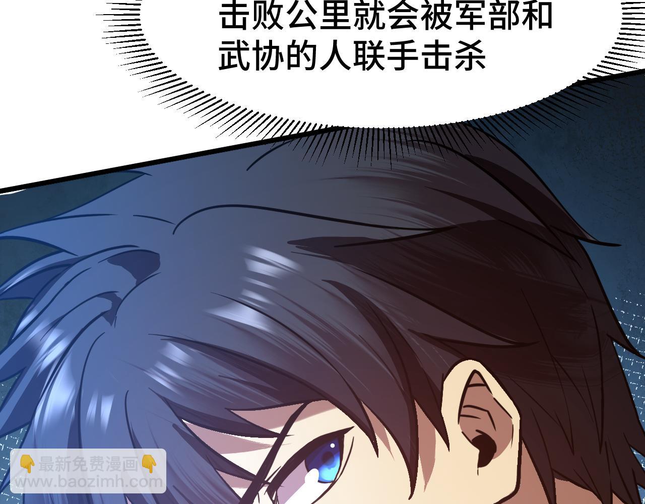 第96话 奇怪入侵205