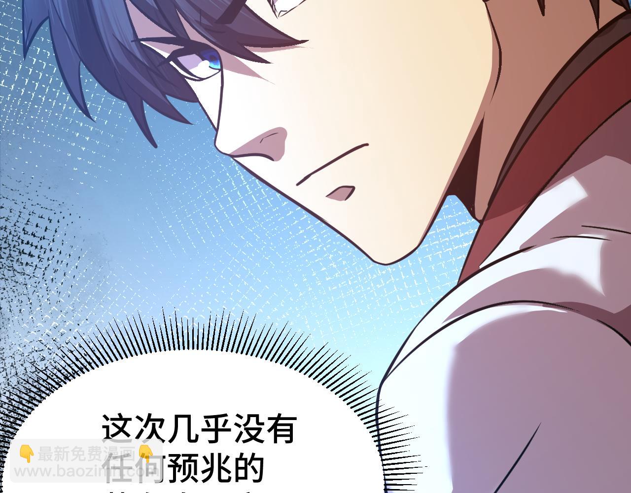 第96话 奇怪入侵206