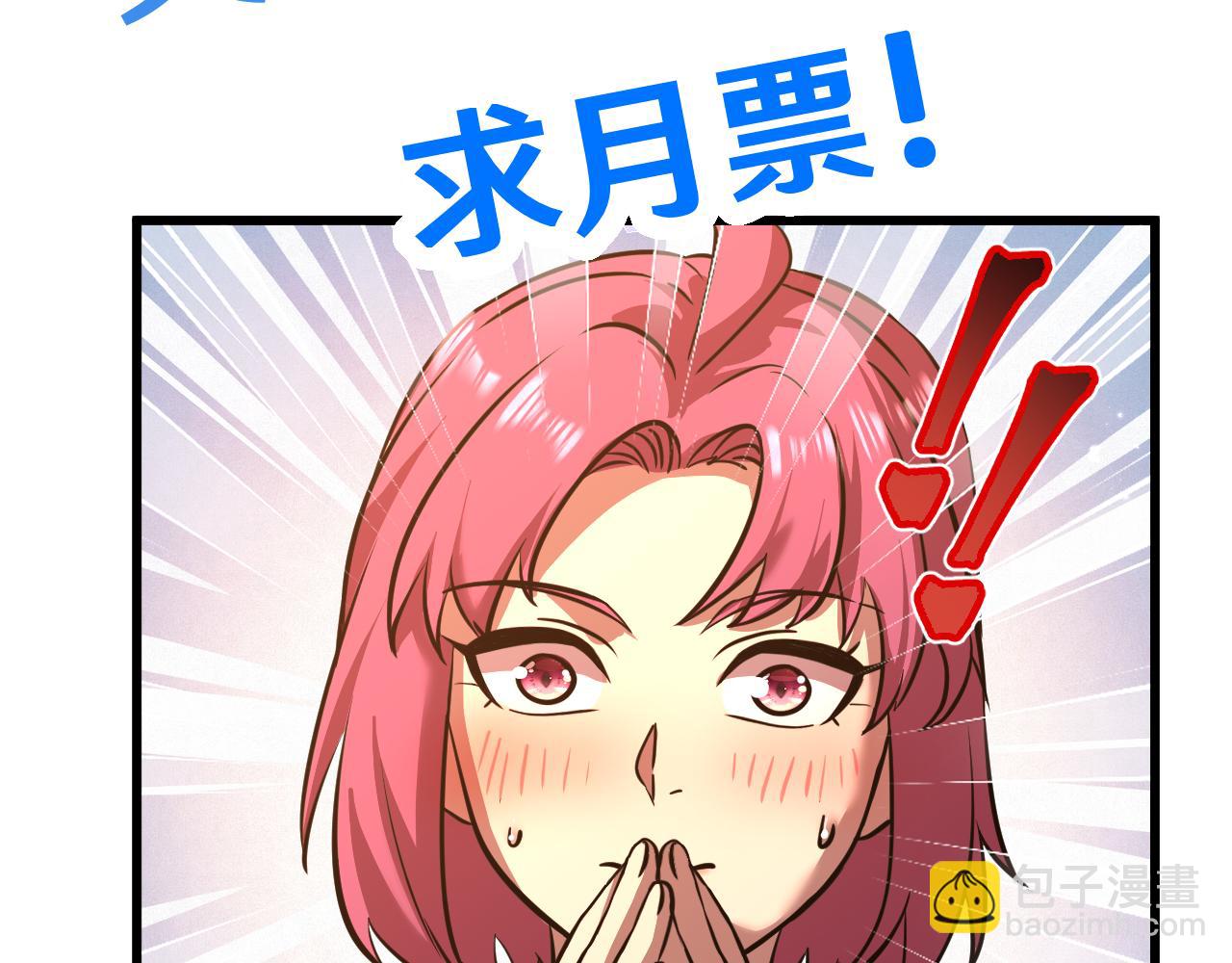 第96话 奇怪入侵214