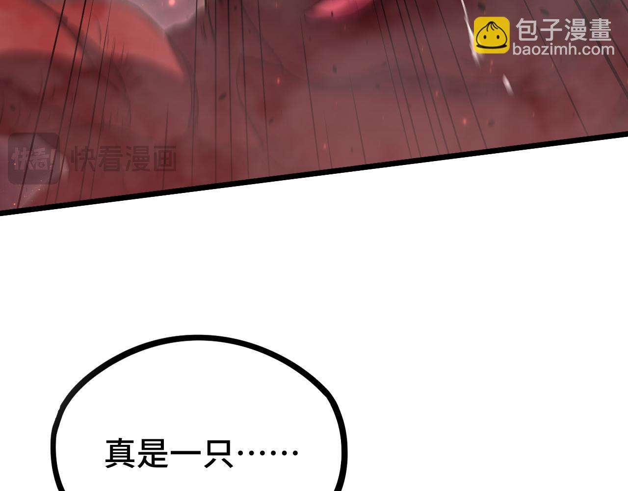 第96话 奇怪入侵38
