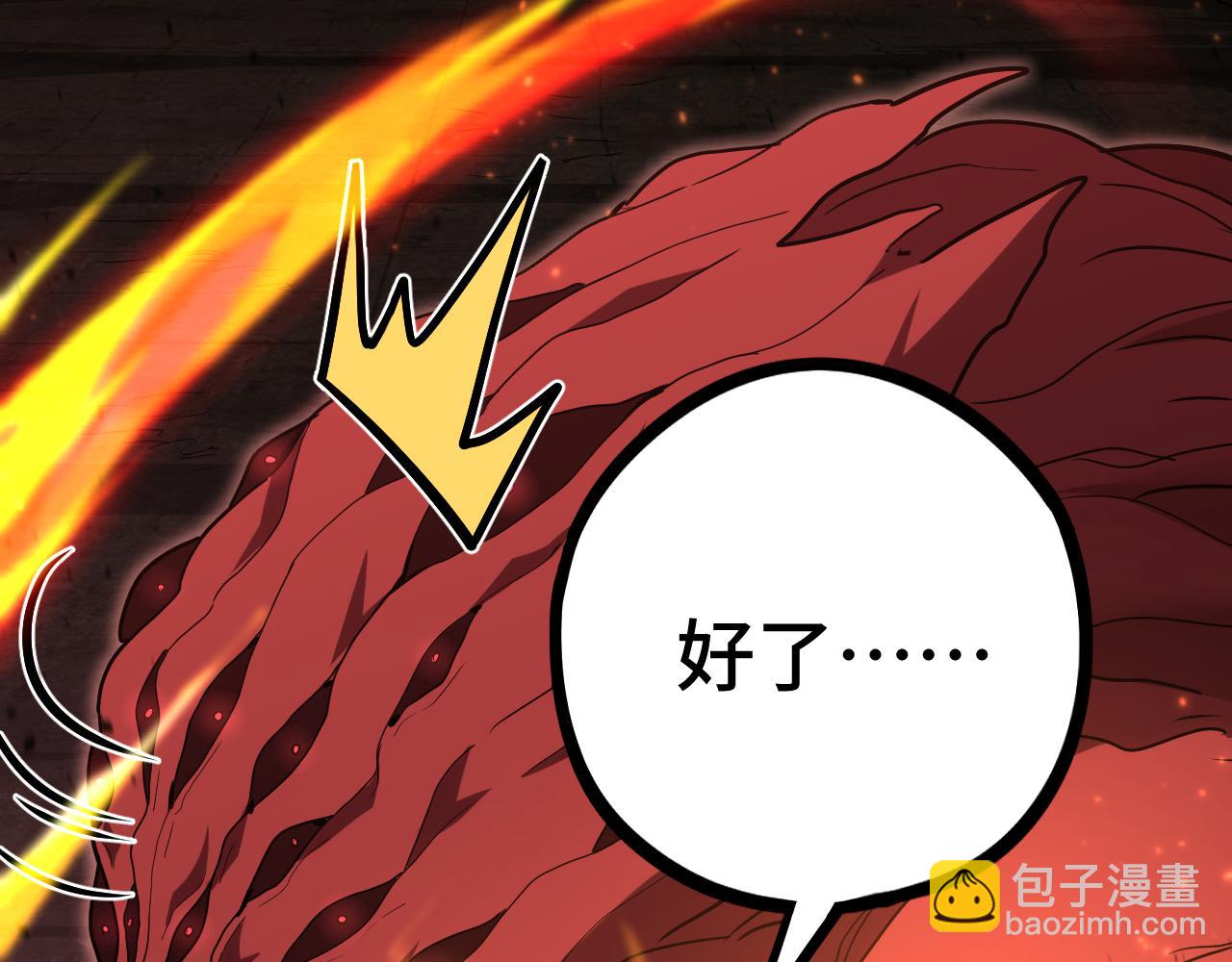 第96话 奇怪入侵77