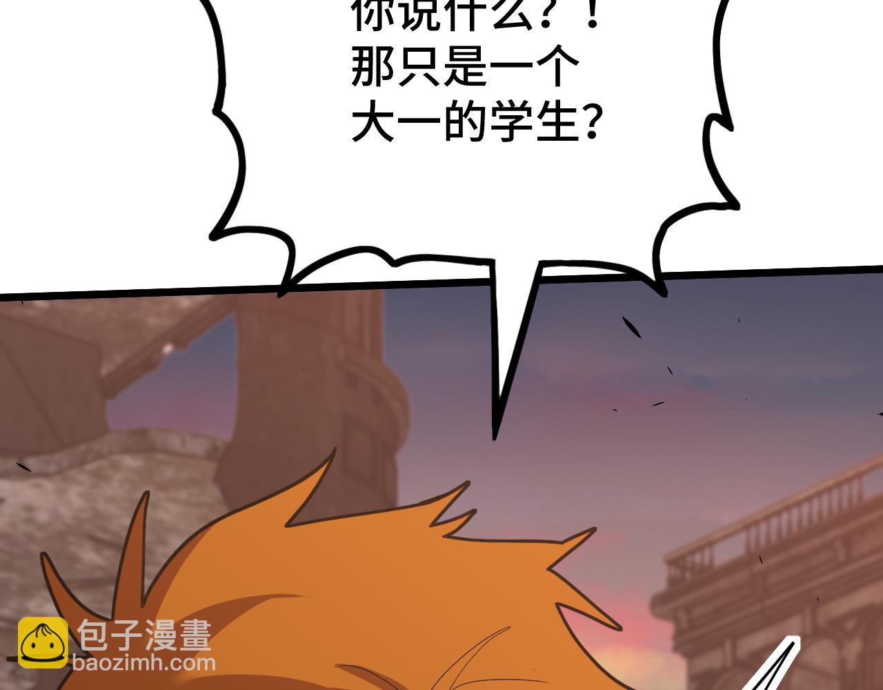 第96话 奇怪入侵89