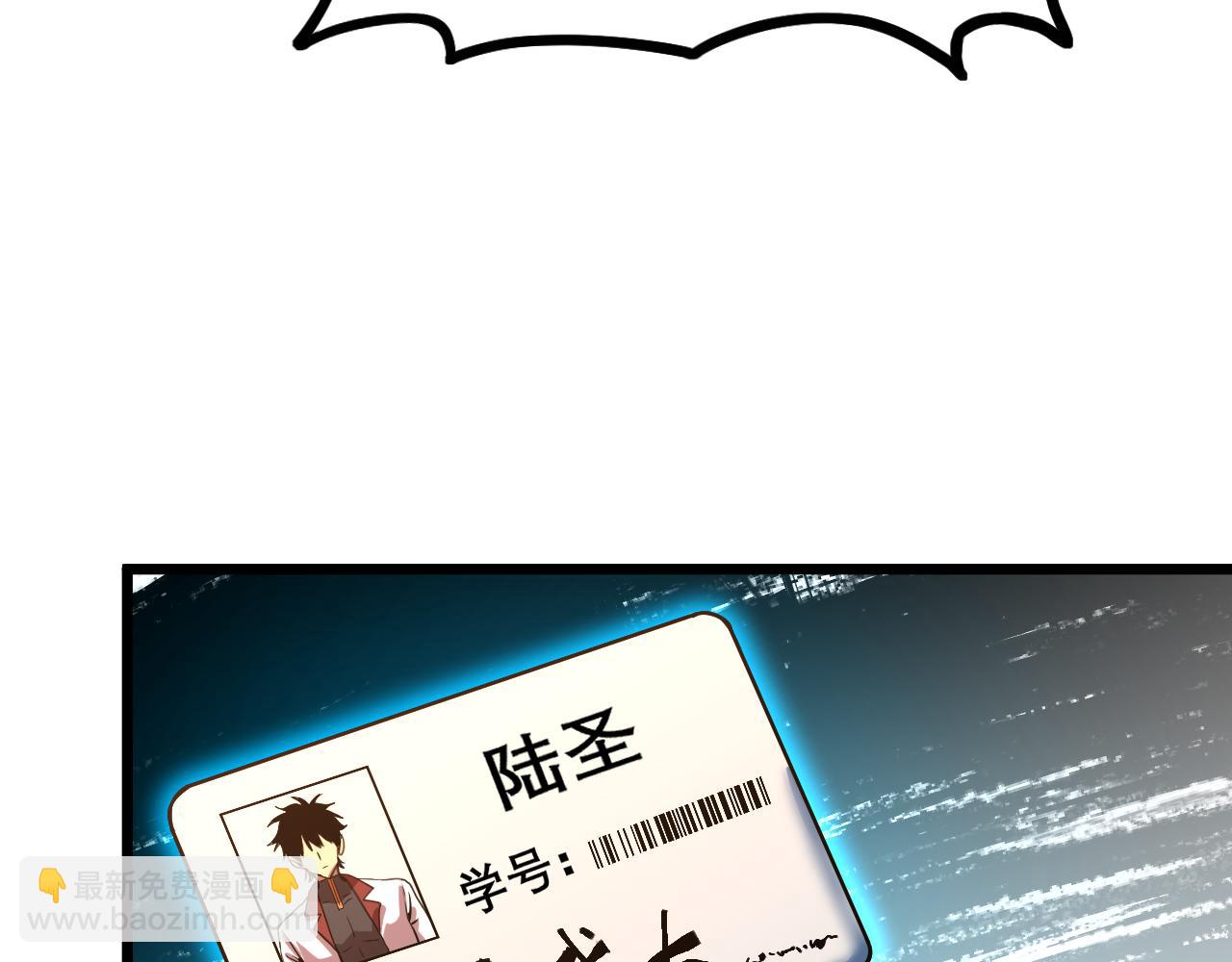 第96话 奇怪入侵92