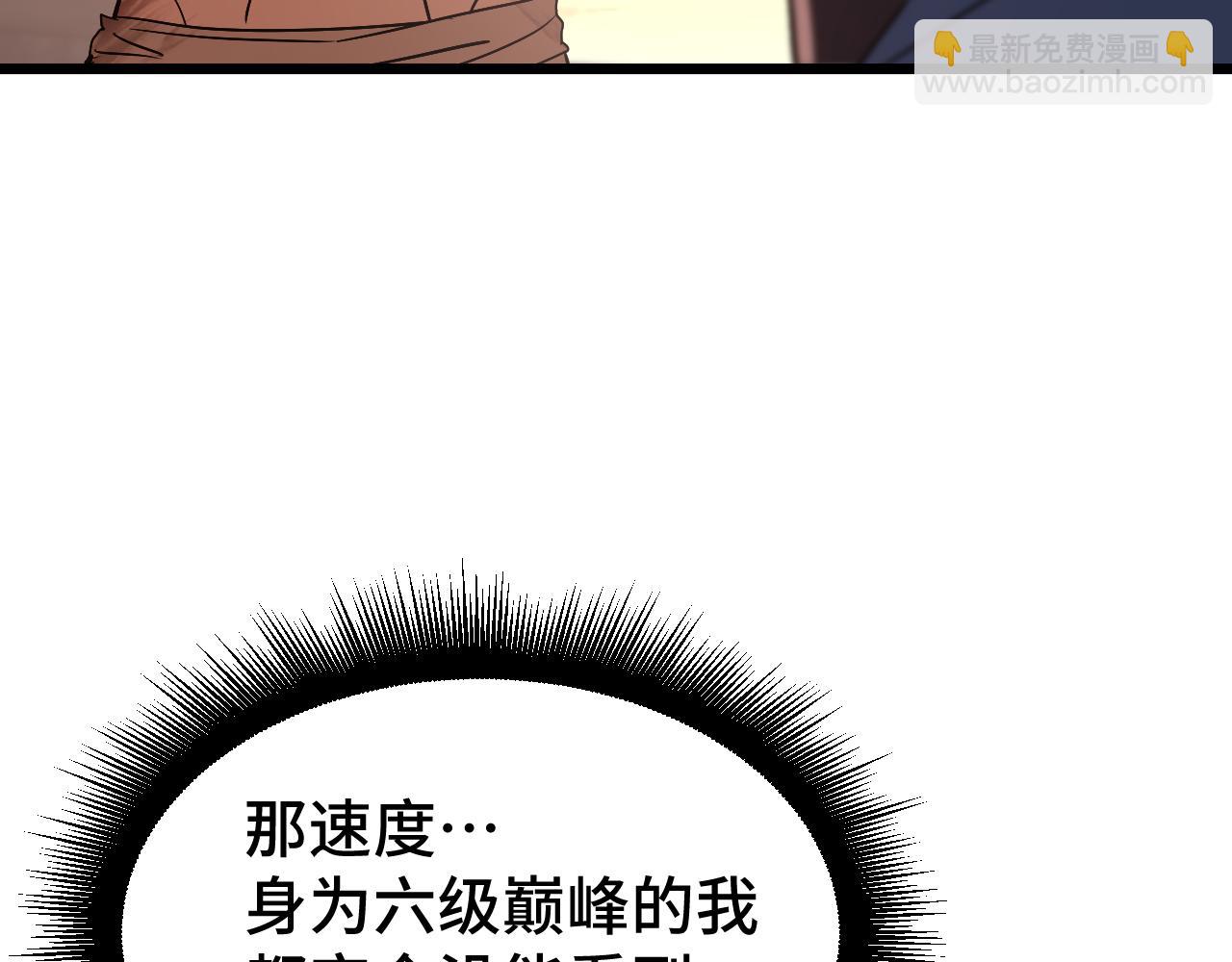 第96话 奇怪入侵98