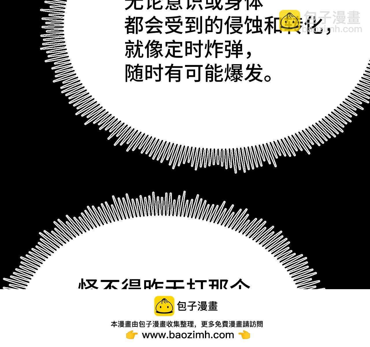 第101话 异化武者103