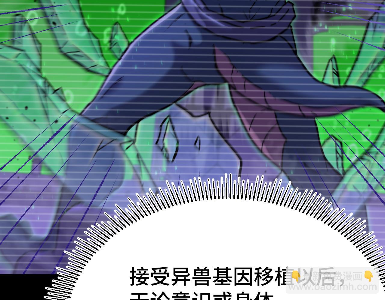 第101话 异化武者106