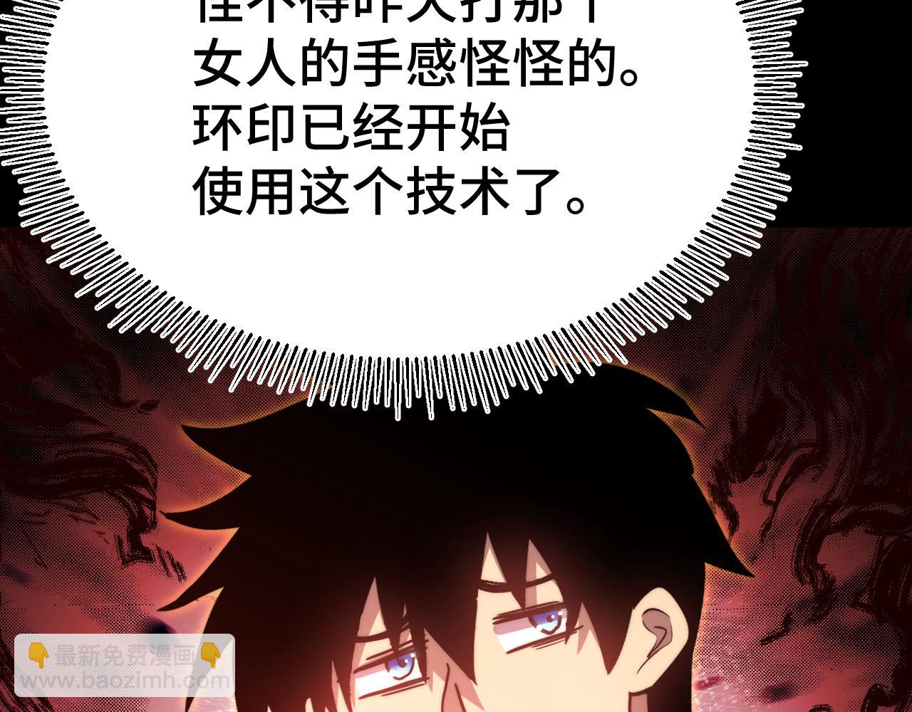 第101话 异化武者108