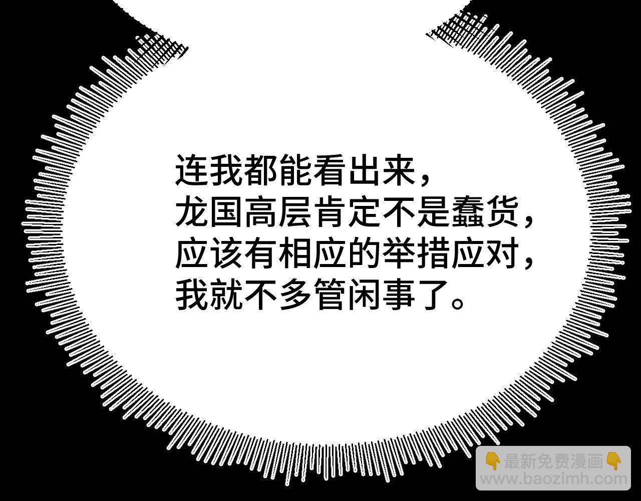 第101话 异化武者110