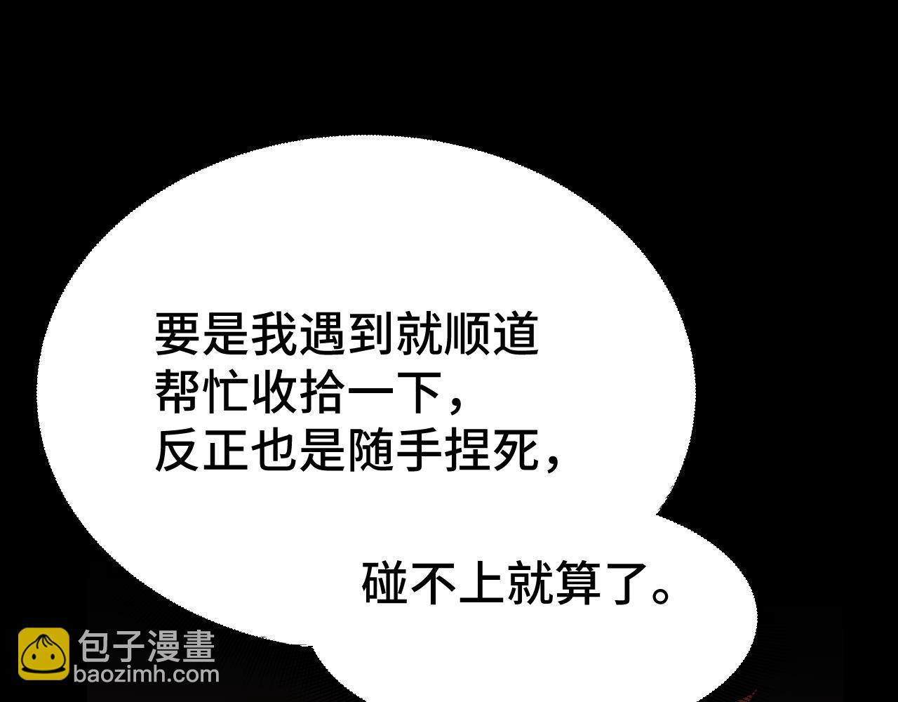 第101话 异化武者112