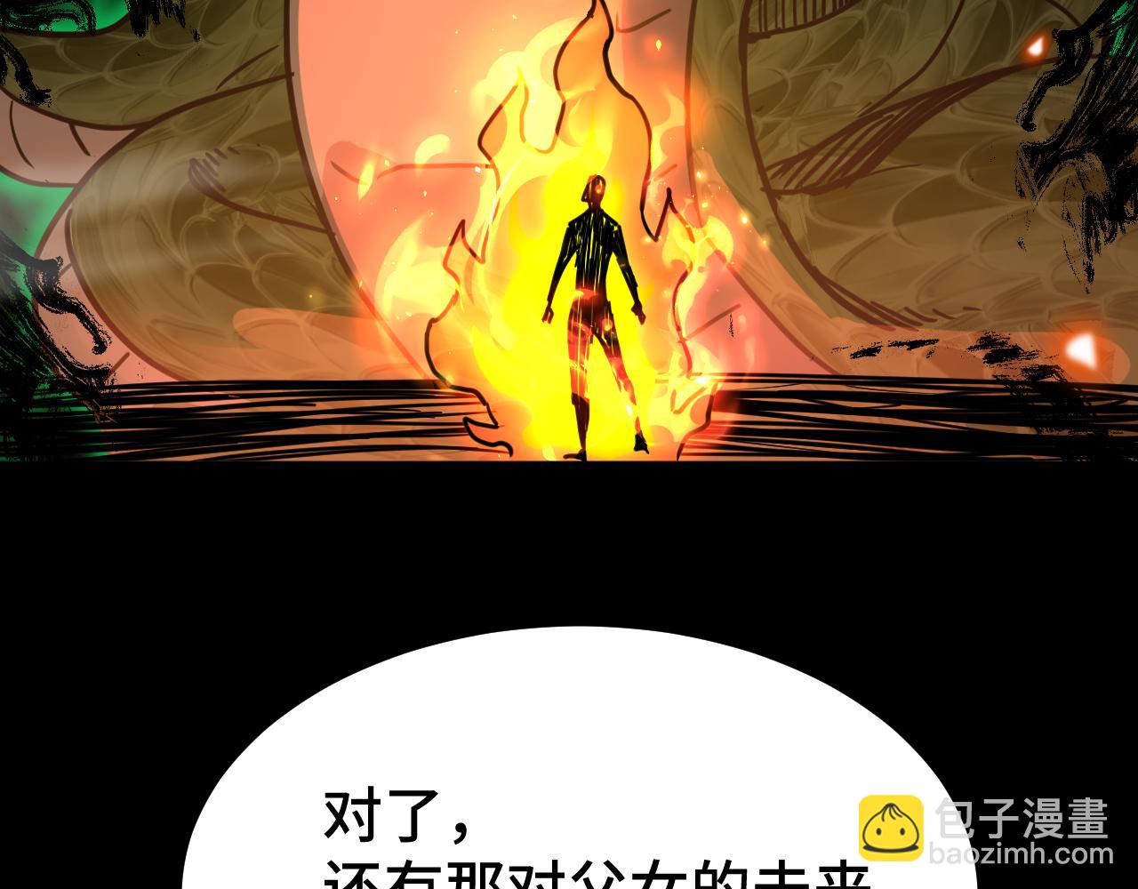 第101话 异化武者116