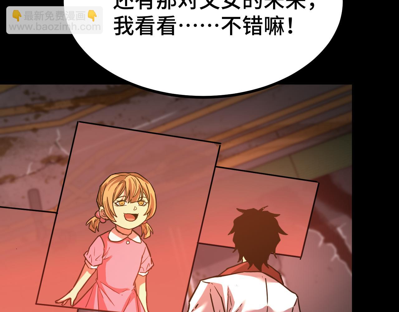 第101话 异化武者117
