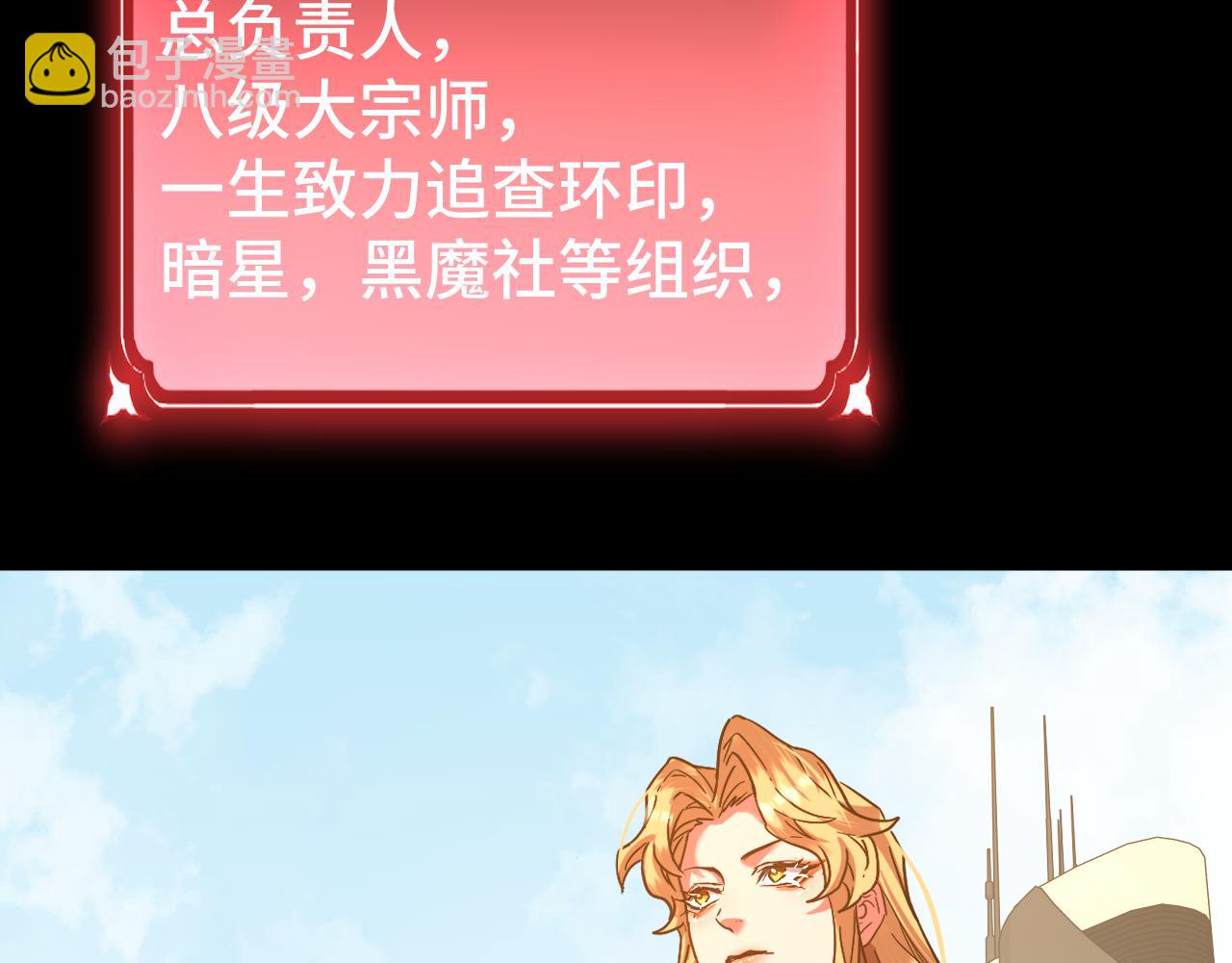 第101话 异化武者120