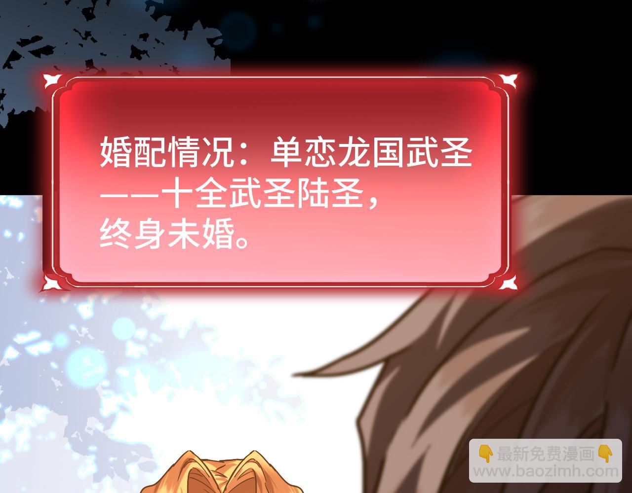 第101话 异化武者125