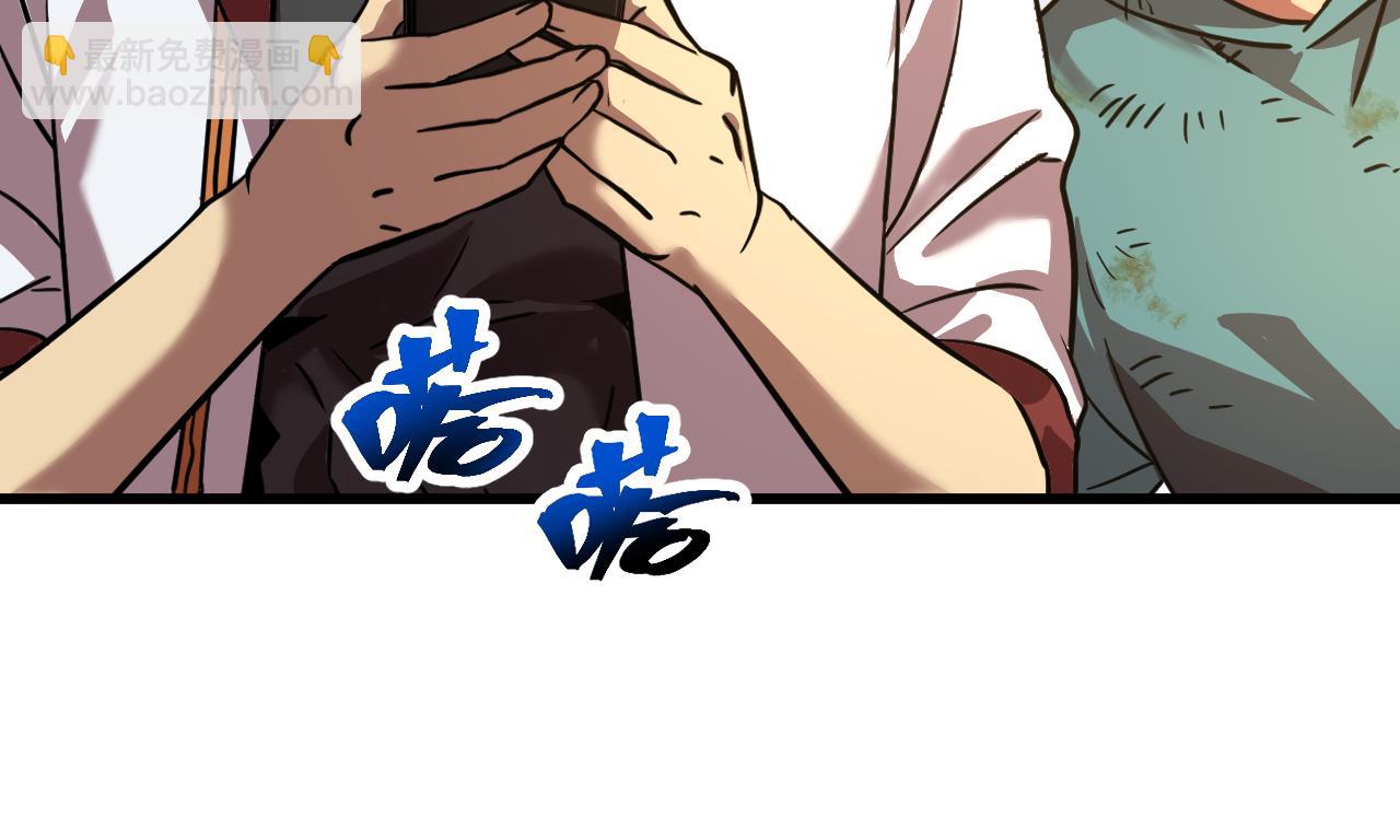 第101话 异化武者13