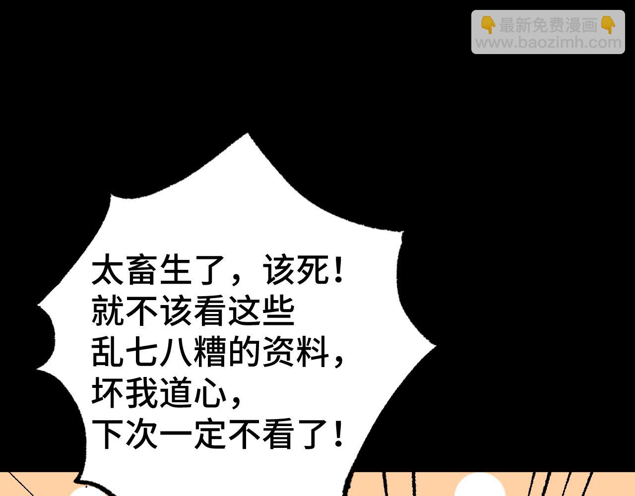 第101话 异化武者131