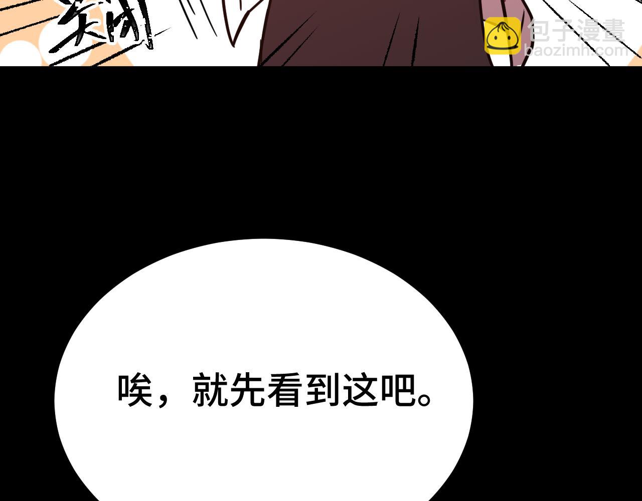 第101话 异化武者133