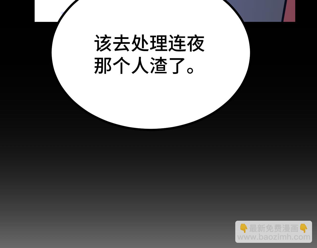 第101话 异化武者138