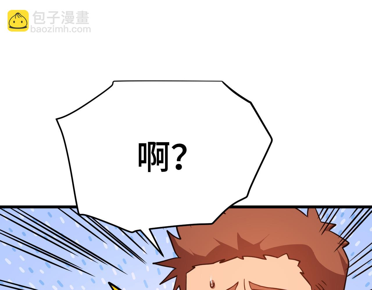 第101话 异化武者14