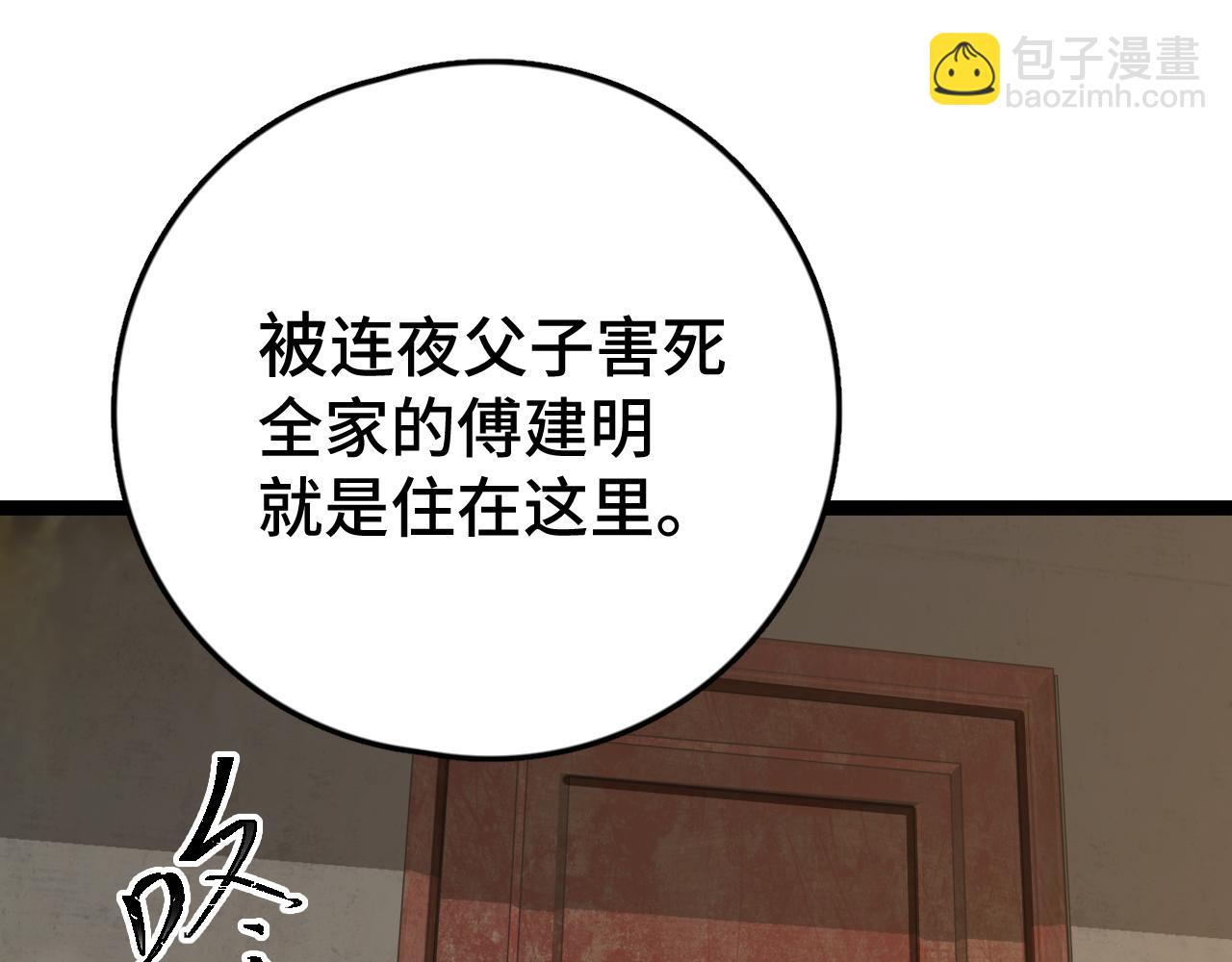 第101话 异化武者141