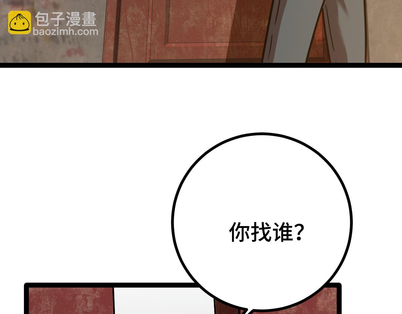 第101话 异化武者143