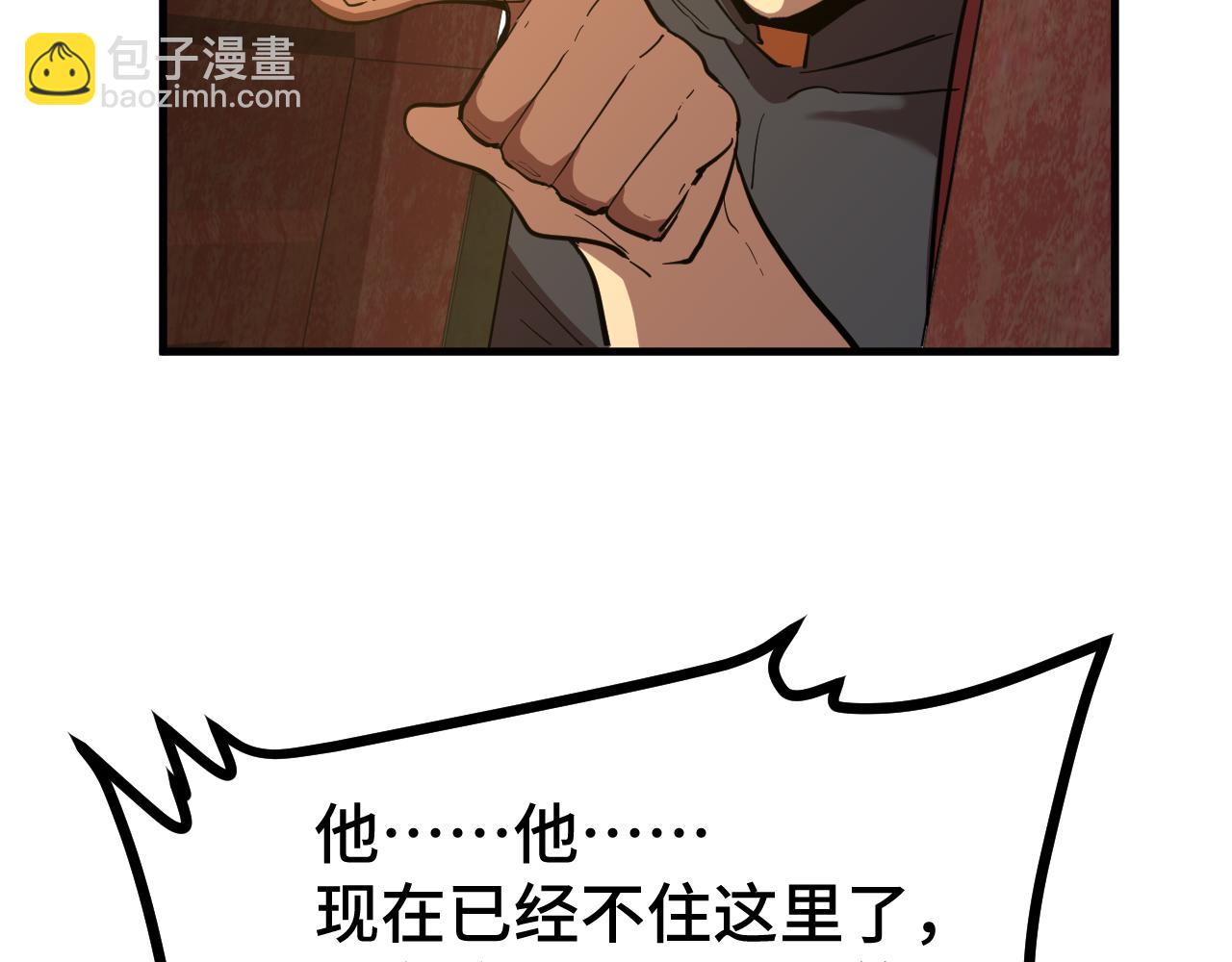 第101话 异化武者160