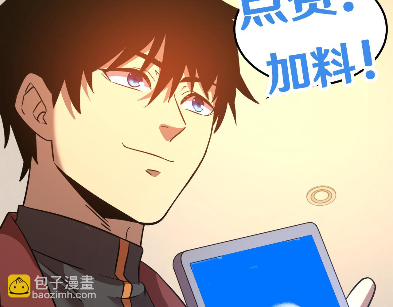 第101话 异化武者167