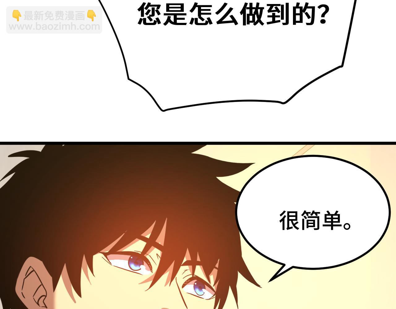 第101话 异化武者17
