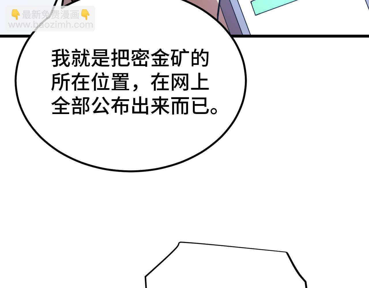 第101话 异化武者19
