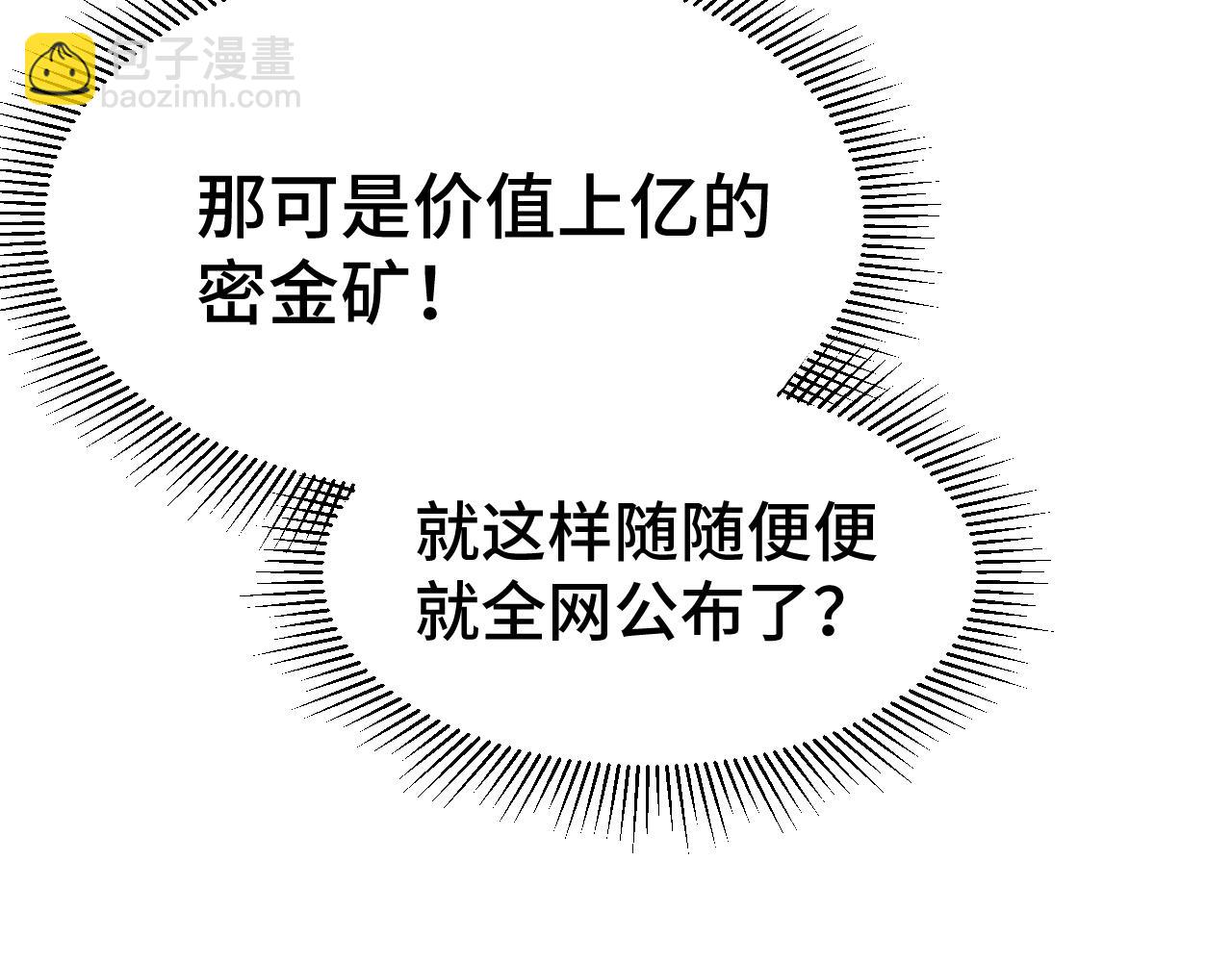 第101话 异化武者22