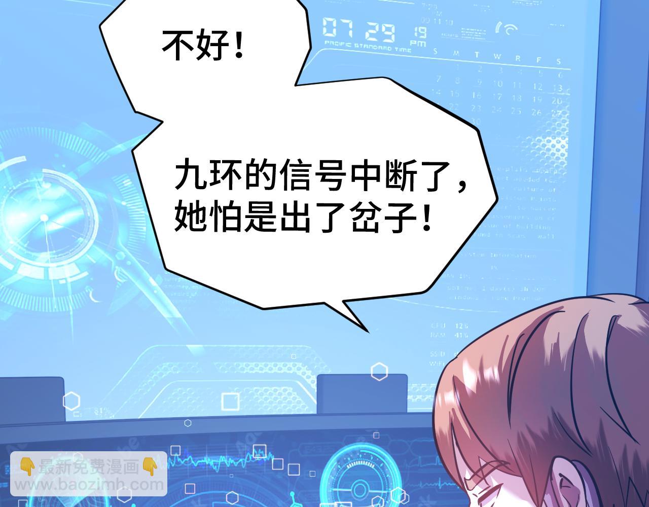 第101话 异化武者26