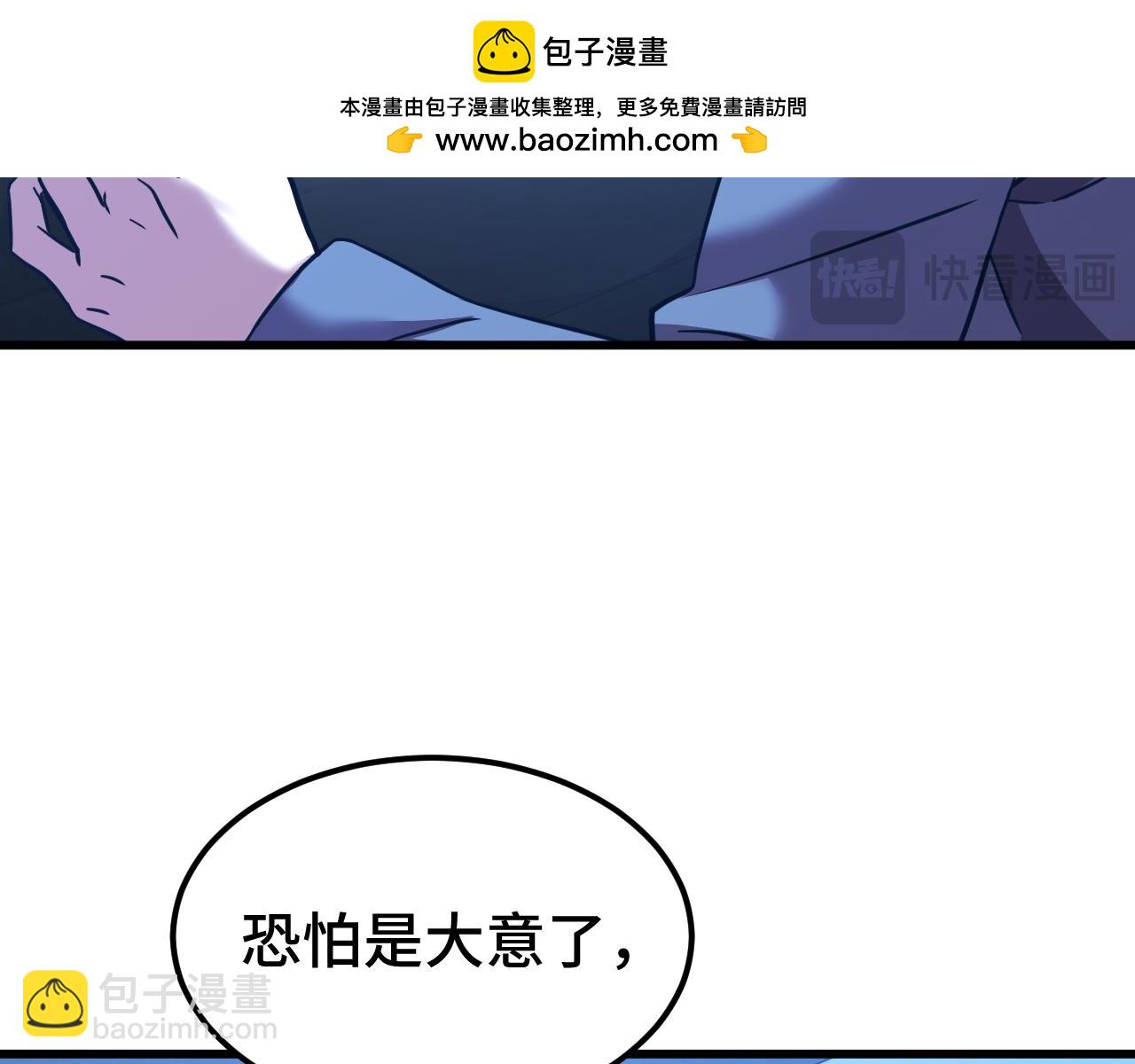 第101话 异化武者28