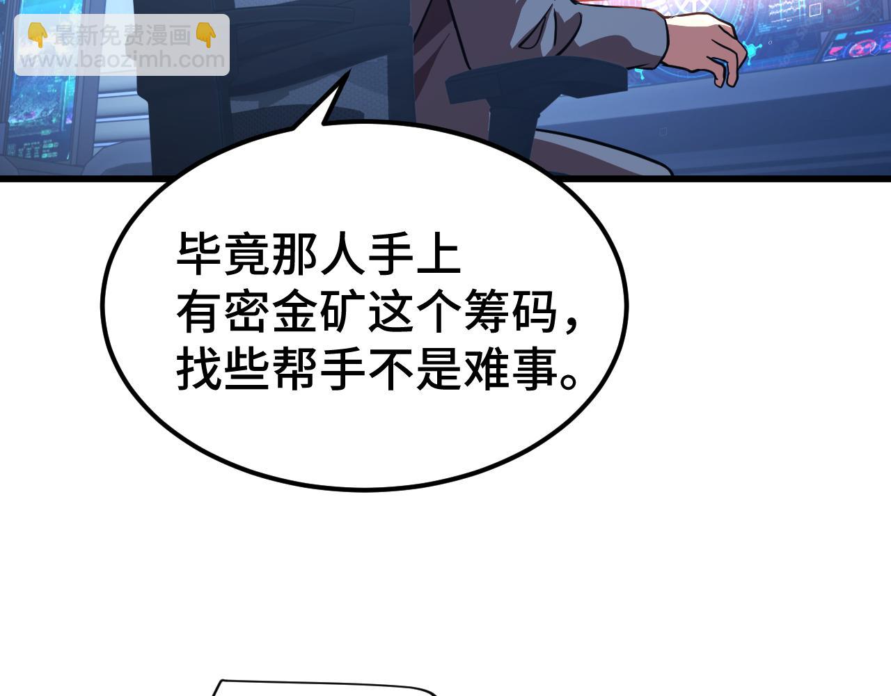 第101话 异化武者30