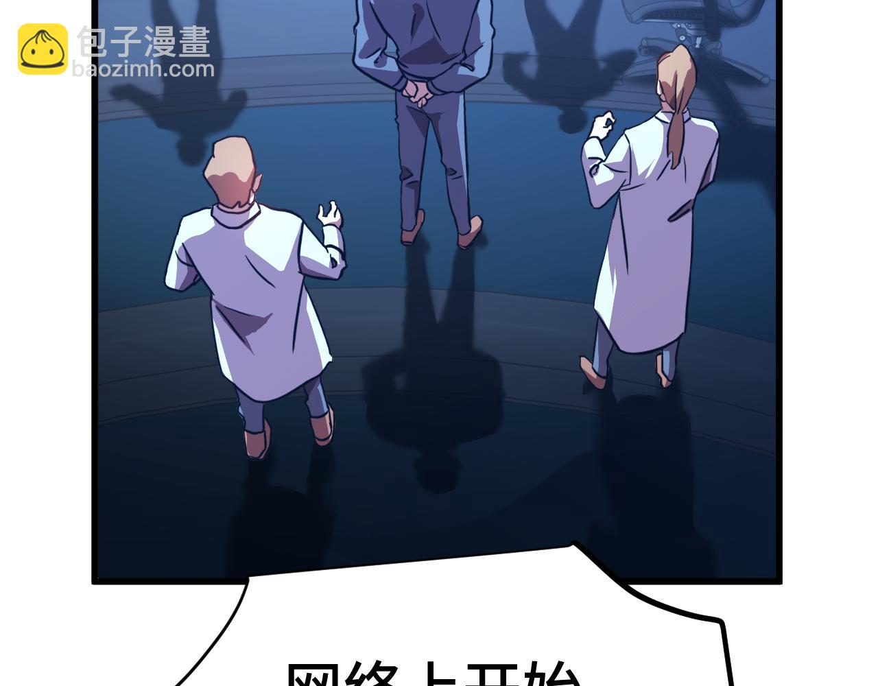 第101话 异化武者32